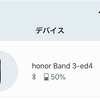 『Huawei Honor Band 3』のバッテリー