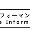 「インフォーマント！」　Informant!