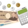 【感想】マネーフォワードを利用してお金が残る（貯まる）ようになってきた