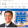 【訃報】IR汚職事件、中国から接待されてた人数は二階派0人 また安倍総理の実弟が中国ブローカーと癒着