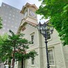 【北海道・札幌市】旅ともと札幌旅行〔６〕札幌大通り公園～札幌時計台、そしてちょっと残念だった北海道庁旧本庁舎（赤レンガ庁舎）