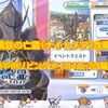【プリコネR】黒鉄の亡霊(ナイトメア)攻略！周回の利点やVHリビングメイル1凸･2凸編成を紹介！