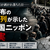 見せかけの繁栄が剥がれ落ちた日──食料配布の長蛇の列が示した「貧困国ニッポン」の現実