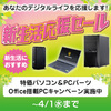 【台数限定】ドスパラ、新生活応援セール実施中！キャッシュレスで5％還元！RTX 2080 Ti搭載GALLERIA ZZが28万円台でおすすめ！