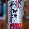 猛暑対策の一品他