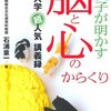 5月に読んだ本からのオススメトップ10  