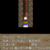 火山にも村が？