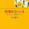 「これからのやおい穴の話をしよう」