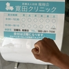 骨くっつきマン