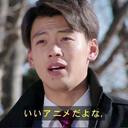 おーい、中島！アニメ見ようぜー！