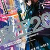『魔王2099』追加声優に浪川大輔さん・松風雅也さん・伊藤静さん決定！　演じるキャラのビジュアルも公開