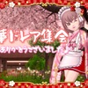 『花華ドレア集会』ご来場ありがとうございました