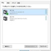 Windows10　サウンド設定のメモ