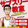 【日報】12月10日　久しぶりの実家。