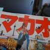 マカオ2012：01_マカオって、どやって行くの？