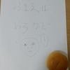 日常日記