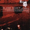 中国映画レビュー&解説『盲井 Blind Shaft（2003）』社会派&王宝强の魅力全開の良作