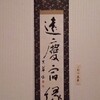 真華さんの書