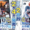 アンデラと夜桜さんちの大作戦、最終回の感想まとめ！最終29巻と最終27巻の発売日はいつ？