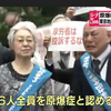 ノーモア・ヒバクシャ訴訟で画期的な判決、新認定基準から外れていても原爆症を認める。国は控訴するな！
