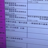 2457 夏休み17日目