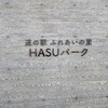 天気が良かったので～　*^____^*
