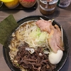 相模大野 クックら 黒ラーメン