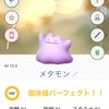 You're a パーフェクトメタモン