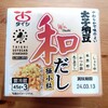 太子納豆「和だし極小粒」で朝ごはん。