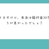 給付金30万円支給はセミリタイア生活崩壊のきっかけになり得た、本当に危なかった