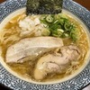 青山煮干しラーメン ハレルヤ｜渋谷｜鶏白湯煮干し！