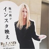 ROLAND、下半身キレッキレ動画を公開して歓声続々