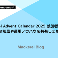 Mackerelアンテナ