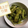 8月28日　雑記　「マまちゃん屋」久々の開店♬