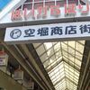 今日の大阪　23/05/04