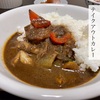 カレー＆バル 向日葵「いろいろ野菜の煮込みカレー」