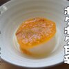 レンジで時短調理【ふろふき大根】レシピ