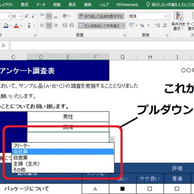 【Excel】プルダウン作成・設定方法｜複数選択や自動入力のやり方も紹介