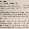 今の日本経済は「利上げ」に耐えられる？　物価高で貯金ジリ貧の家計、資金繰りに苦しむ中小企業（２０２４年３月２０日『東京新聞』）