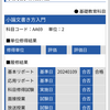 基本リポート２科目、合格！