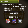 パズドラ 神羅万象コラボ！2回目！アスタロトスキルマできるのか！？