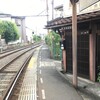 京都で見かけた気になるもの