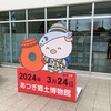 再発見！！あつぎの古墳  あつぎ郷土博物館