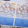 『Soundgirl-音響少女-』の連動イベント、行って聴いてきた。(追記追記しました。文章加筆・訂正＆リンク追加)