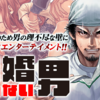 【衝撃】『離婚しない男』第4話で伊藤淳史がソファの下に隠れる理由とは？不倫相手の小池徹平に秘められた過去も明らかに！