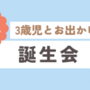 出生1,090日目(2024/02/19)