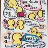 小３で生理が始まった子に何と言う？