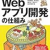 DB設計