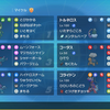【ポケモンSV】コライドンハハコモリ【レギュレーションGダブル】