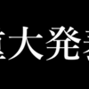 お前らは知らねぇだろうが、今JKの間では"アレ"が流行ってるらしい